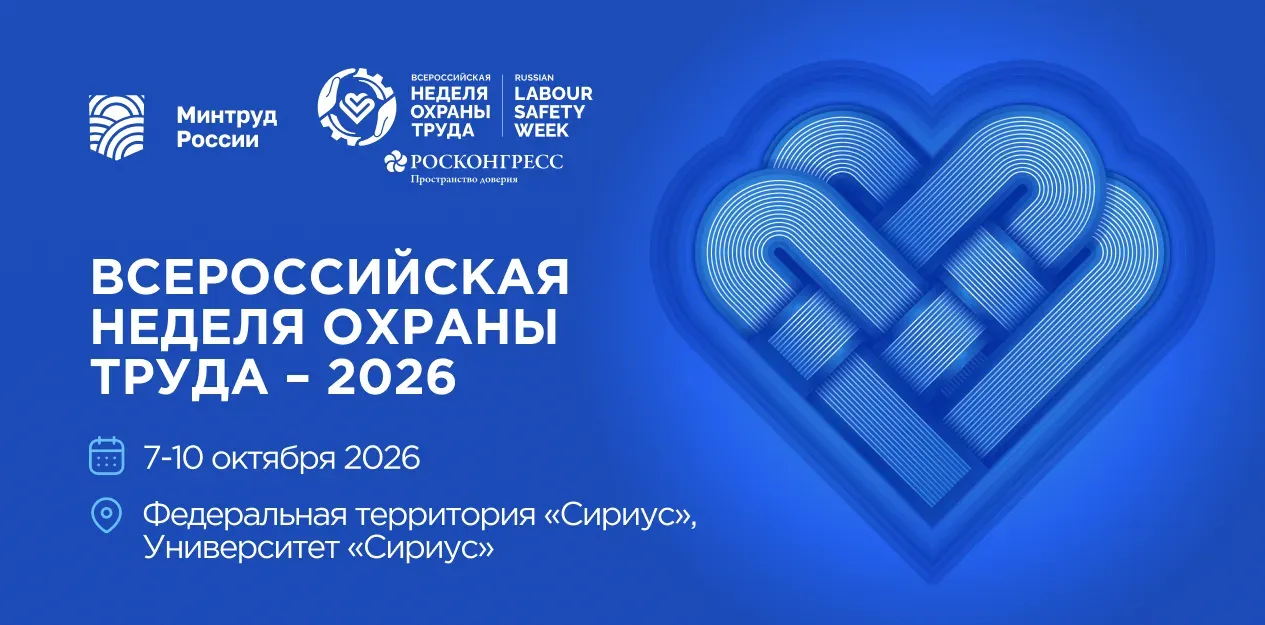 📢  Внимание! Важно для всех работодателей и специалистов по охране труда!