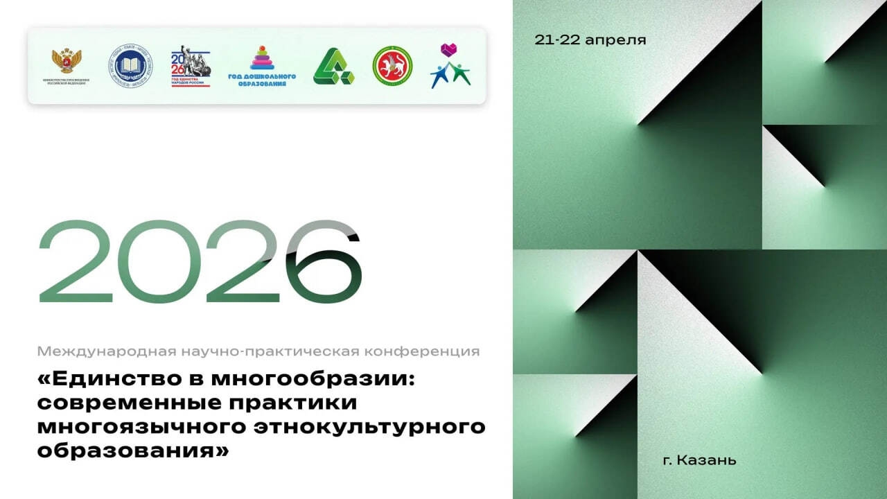 21-22 апреля на базе знаменитого полилингвального комплекса «Адымнар — путь к зн